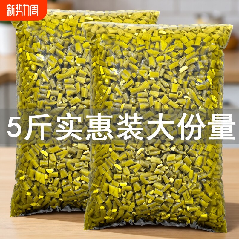 酸豆角酸豇豆农家自制商用批发整箱下饭菜咸菜腌菜腌豇豆泡豇豆