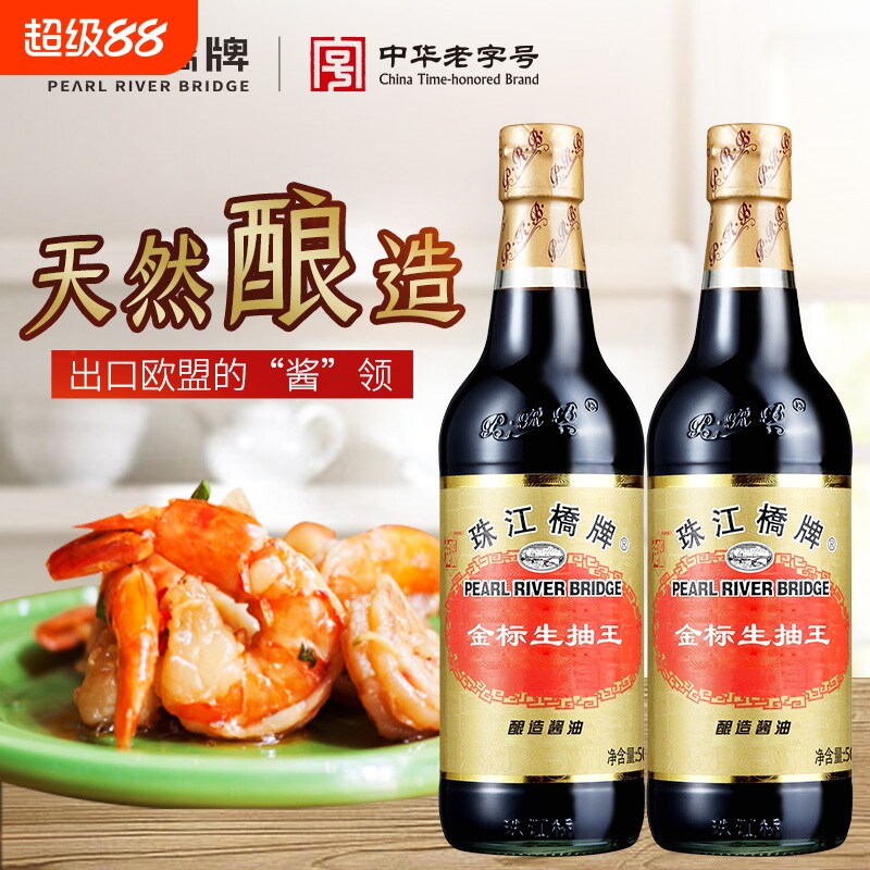 珠江桥牌金标生抽王500ml*2瓶图片