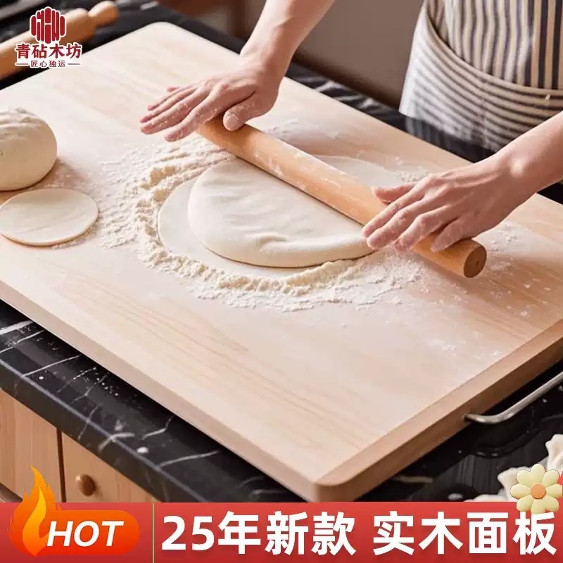 柳木面板家用实木擀面案板厨房和面板大号擀面板揉面板菜板整木