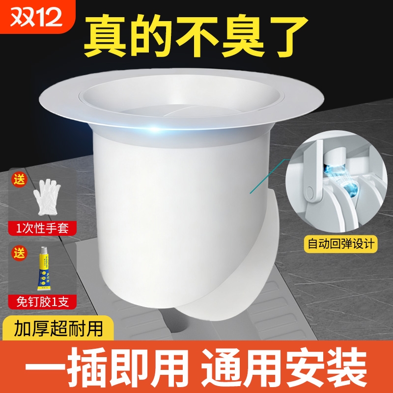 卫生间蹲便器通用堵臭器