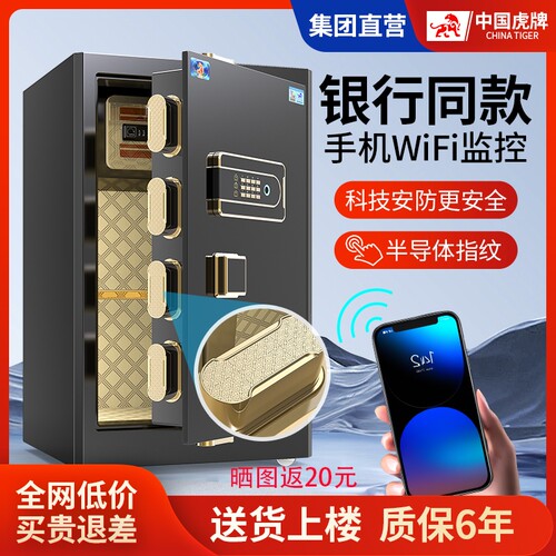 虎牌保险柜家用小型2026新款