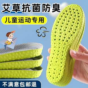 儿童鞋垫男女宝宝小孩专用透气吸汗防臭运动鞋垫秋冬可裁剪减震