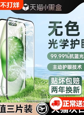 新款德国护眼适用苹果15promax钢化膜iphone16/14pro手机膜13无尘仓12防蓝光11防窥Plus贴膜高清por舱ip防摔