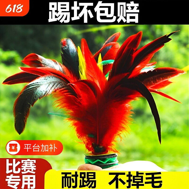 皮筋鸡毛毽子小学生幼儿园中老年大花羽毛键子踢毽子儿童专用耐踢