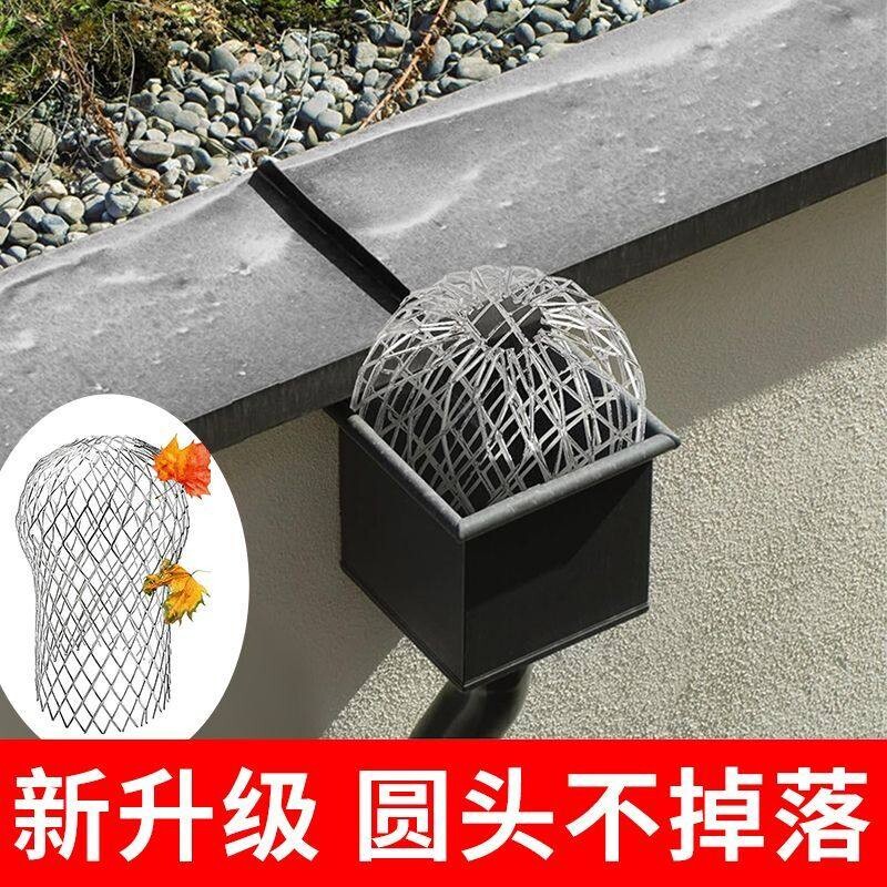 挡树叶过滤网天沟屋檐楼顶排水管防垃圾户外花园地漏防老鼠防堵塞图片