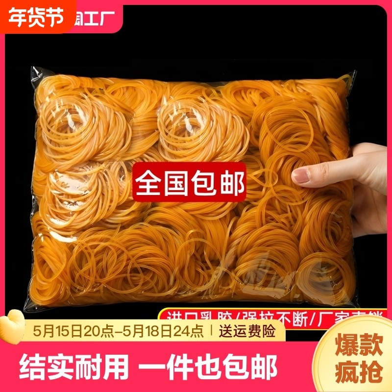 黄色橡皮筋高弹力耐用牛皮筋一次性橡皮圈办公用捆绑带乳胶圈橡胶