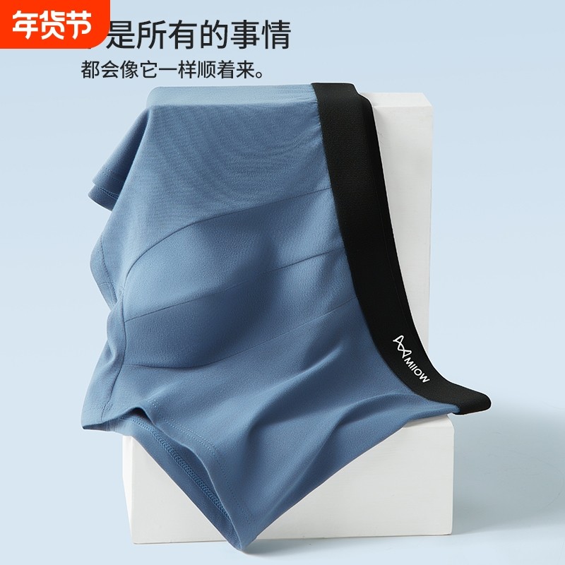 猫人男士纯棉内裤舒适柔软亲肤透气抑菌抗菌內裆弹性包裹不夹裆,女士内衣/男士内衣/家居服,男平角内裤,淘宝优惠券,粉丝福利购,淘宝优惠卷
