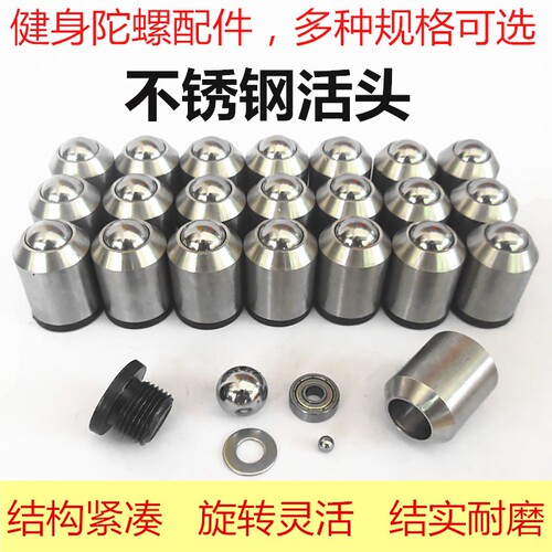 健身陀螺头陀尖底座配件成人木质制金属不锈钢大陀螺轴承钢珠活头