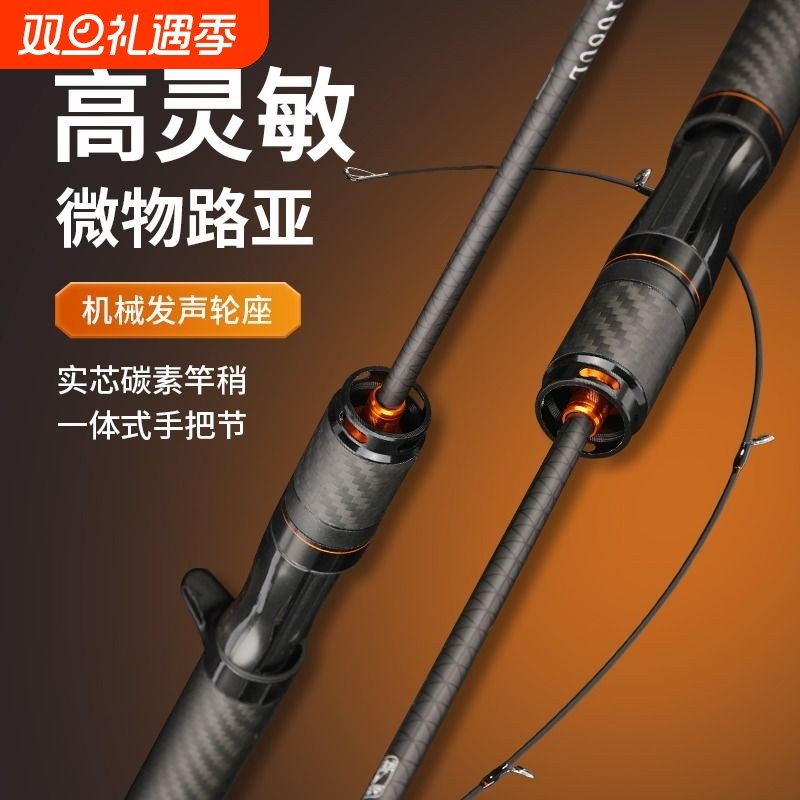 FIASST蝴蝶轻量化微物路亚竿ul实心竿稍弹射竿超软调溪流竿马