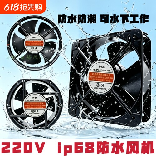 110/220/380V工业加湿器散热风扇