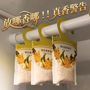 挂式衣柜香包香袋香薰包薰衣草卧室家用除味留香香气房间衣橱香料