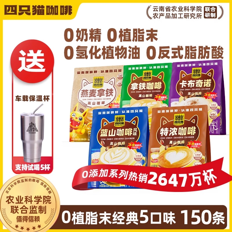 5大袋云南速溶咖啡送杯