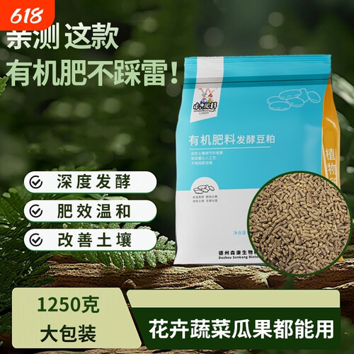 纯豆粕发酵有机肥颗粒