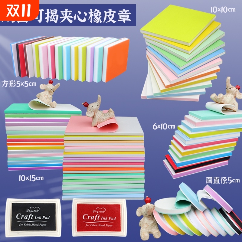 橡皮章雕刻diy手工印章