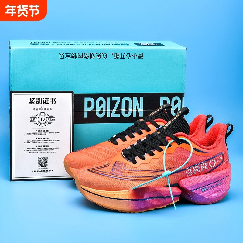 赤兔7pro跑步鞋男童全掌减震体考大童运动鞋学生8pro碳板儿童跑鞋,运动鞋new,跑步鞋,淘宝优惠券,粉丝福利购,淘宝优惠卷