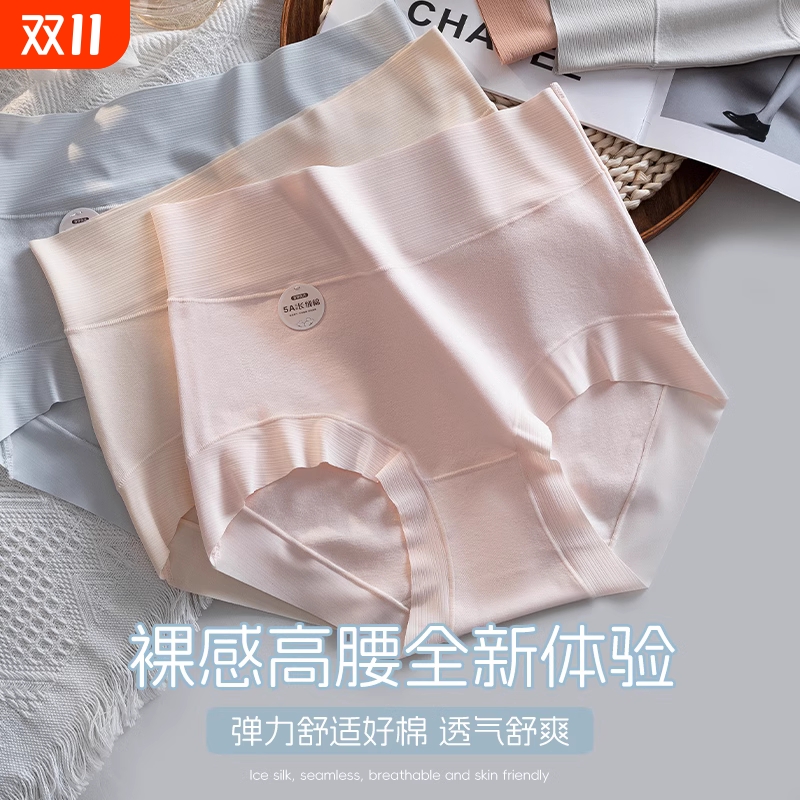 高腰内裤女士纯棉5A级抗菌裆
