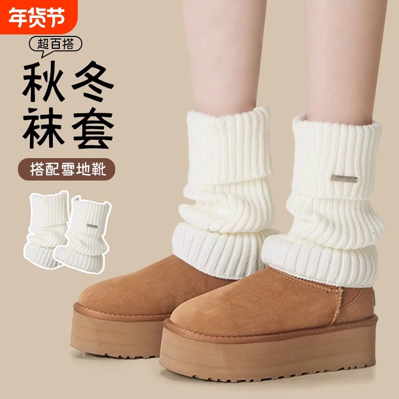 白色羊毛针织堆堆袜套女小腿套袜子女秋冬款金属标加厚保暖中筒袜