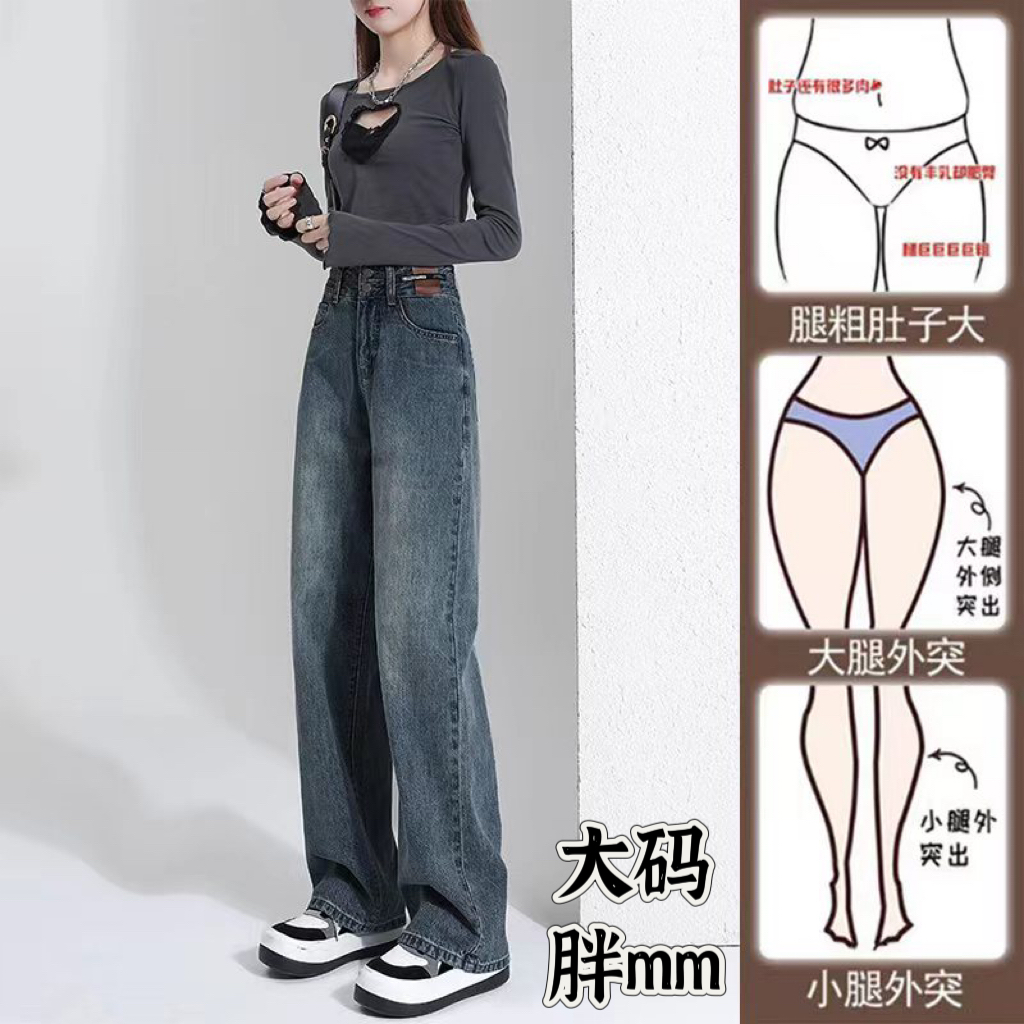 直筒牛仔裤女春秋2025年高腰显瘦大码胖mm秋冬阔腿裤子加绒休闲