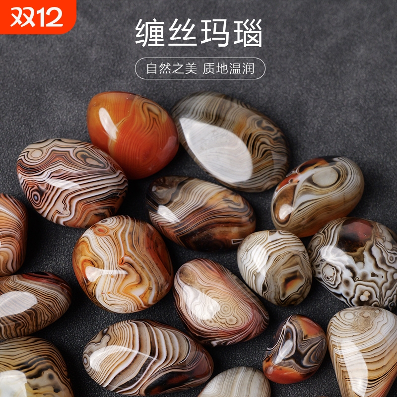 天然水晶缠丝玛瑙原矿石摆件宝石石头儿童雨花石把玩手把件吊坠