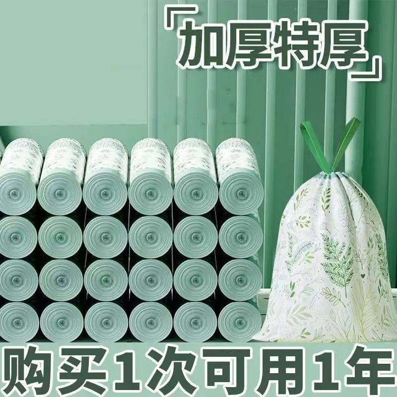 山茶花香氛垃圾袋家用手提加厚厨房抽绳式自收口宿舍学生清洁特厚