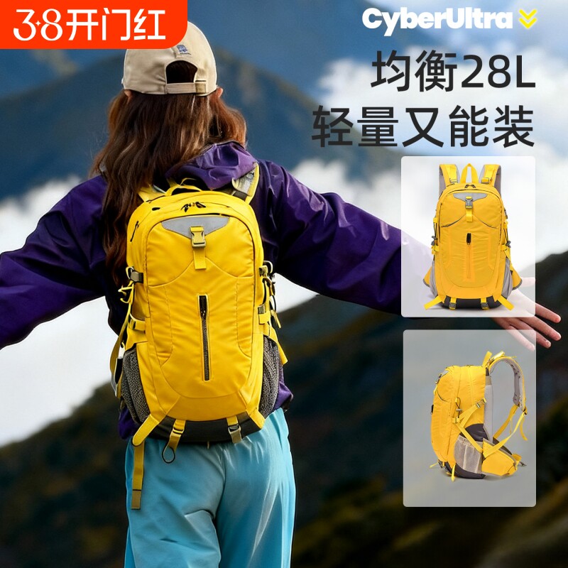 旅行户外背包轻便登山双肩包大容量徒步旅游爬山运行骑行新款男女