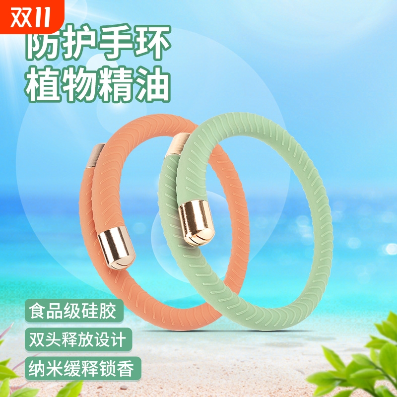 驱蚊液儿童成人专用手环露营运动手环宝宝蚊子液户外随身脚环扣