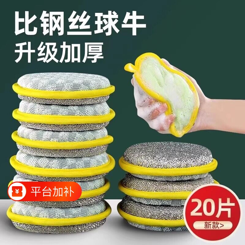 海绵洗碗布厨房专用抹布钢丝球刷锅神器金属丝清洁布毛巾双面吸水