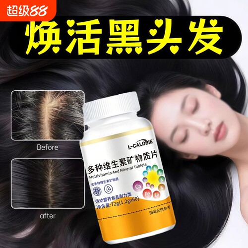 赋挌芳维生素b官方旗舰店正品中老年健康头发养护毛囊白发方d3