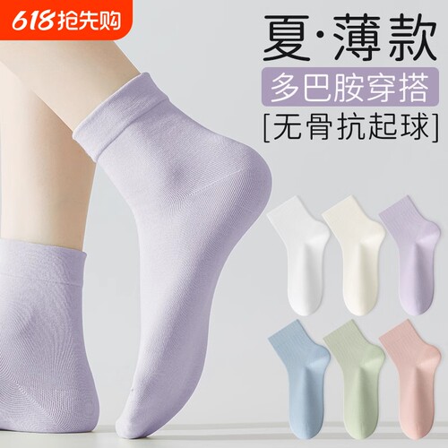 无骨袜子女春夏薄款运动短袜
