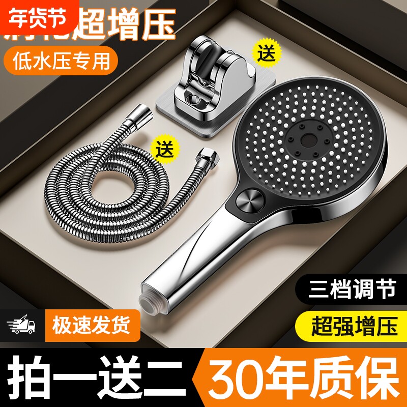 超强增压淋浴花洒喷头家用淋雨浴霸浴花晒软管套装浴室洗澡莲蓬头