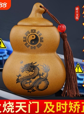 陶土避火龙瓶子化解厨房在西北角