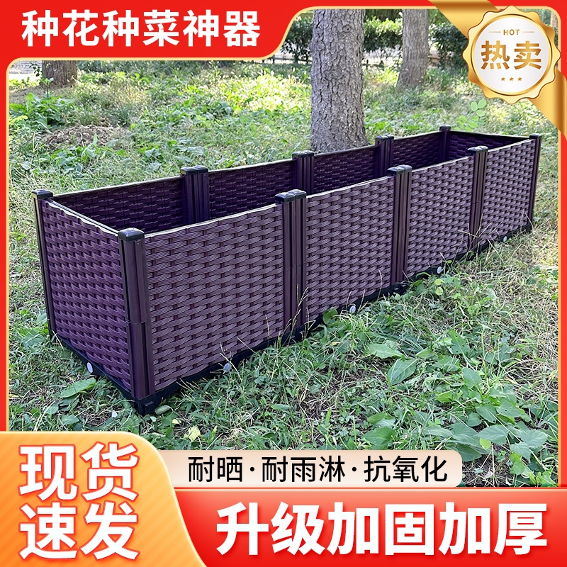 种植箱种菜神器加厚耐用阳台楼顶庭院大号花箱长方形花盆树脂菜盆