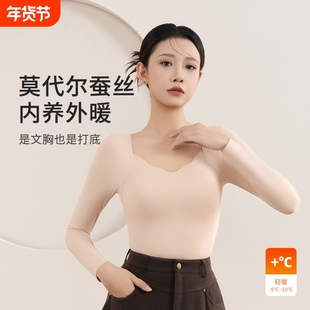 爱戴保暖内衣女美肤肌底衣带胸垫一体莫代尔桑蚕丝打底秋衣女文胸