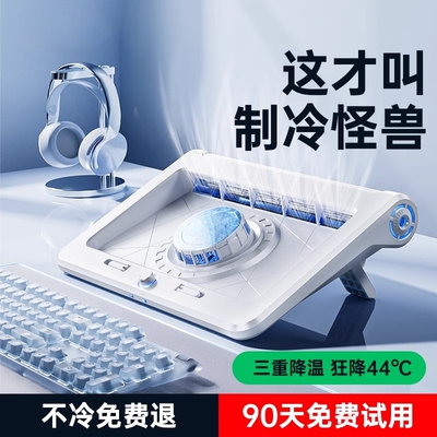 【冷过水冷】笔记本散热器底座游戏本风压式静音风扇制冷降温板手提电脑支架适用联想戴尔外星人压风式