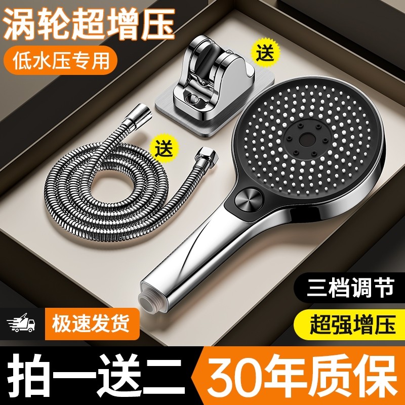 超强增压淋浴花洒喷头家用淋雨浴霸浴花晒软管套装浴室洗澡莲蓬头