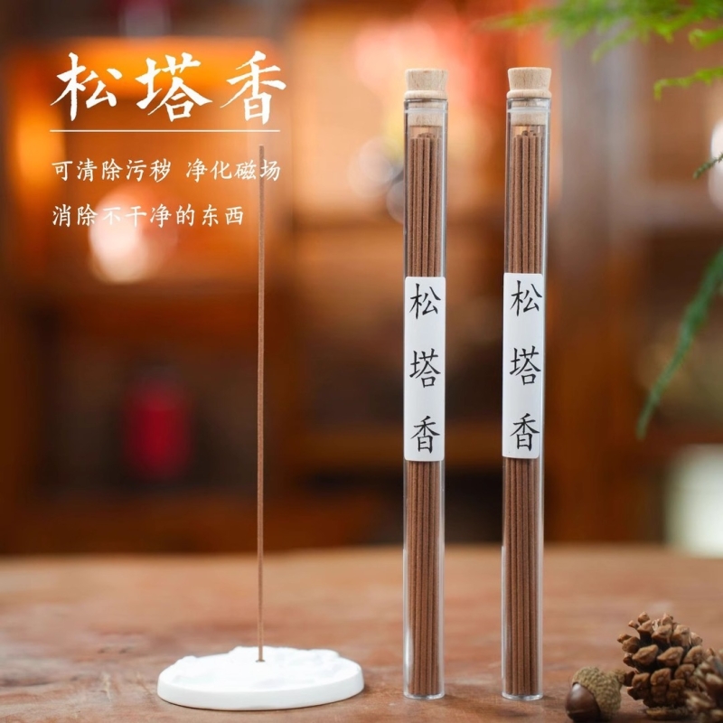 松塔香古法香方房间线香香薰送莲花香插健康独特净化磁场净宅卧室