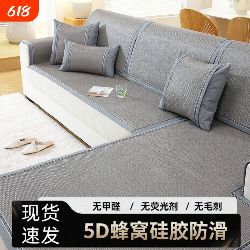 2026新款藤席沙发垫夏季凉席坐垫防滑皮沙发套罩夏天高端盖布席子