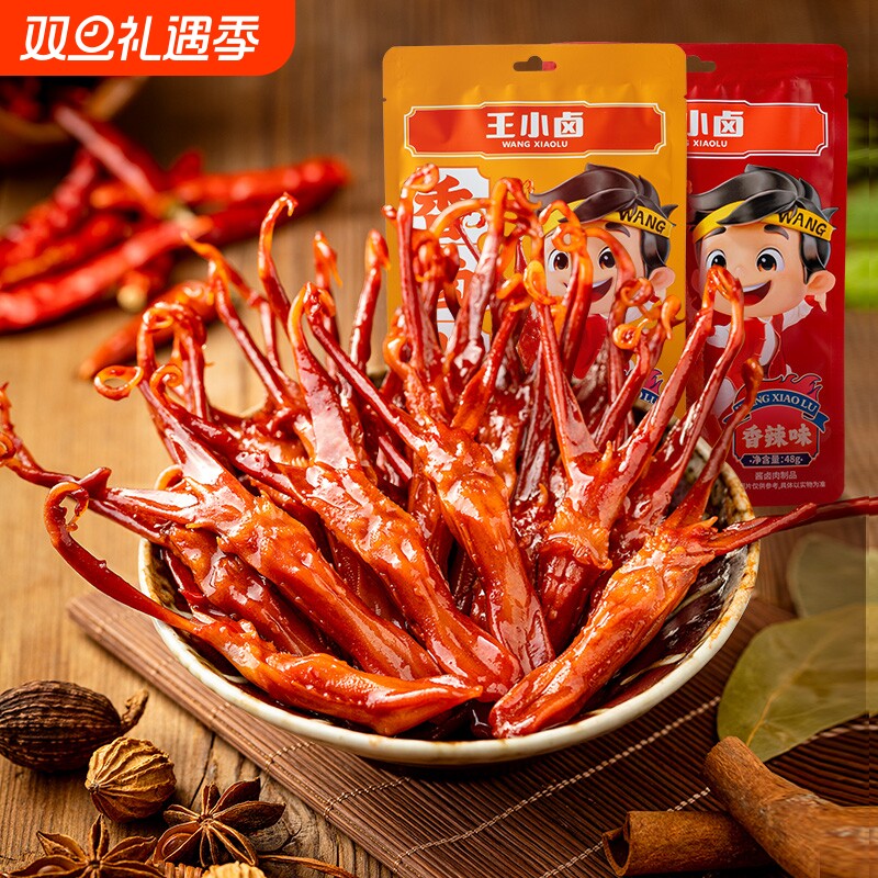 王小卤鸭舌温州特产卤味零食品休闲小吃肉类办公室解馋熟食鸭舌头
