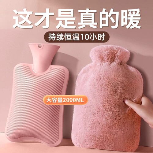 热水袋注水暖水袋女生暖手热敷肚子暖脚神器毛绒布套保温大容量