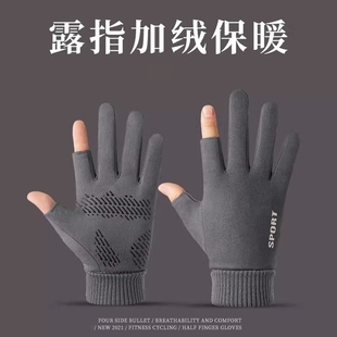 冬季 保暖加绒露二指手套男触屏骑行开车打游戏防滑吸汗德绒骑手女