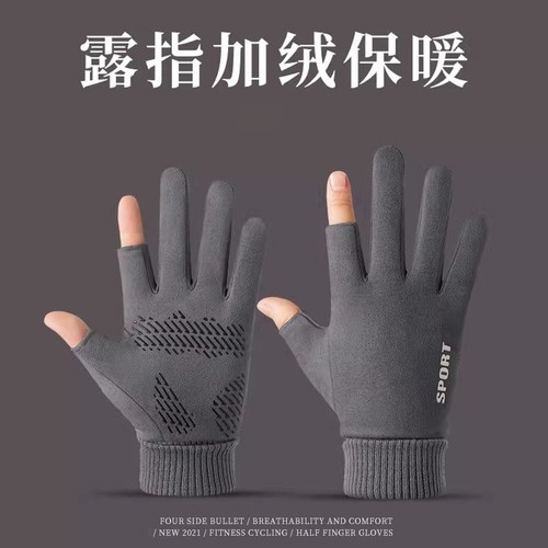 冬季保暖加绒露二指手套男触屏骑行开车打游戏防滑吸汗德绒骑手女