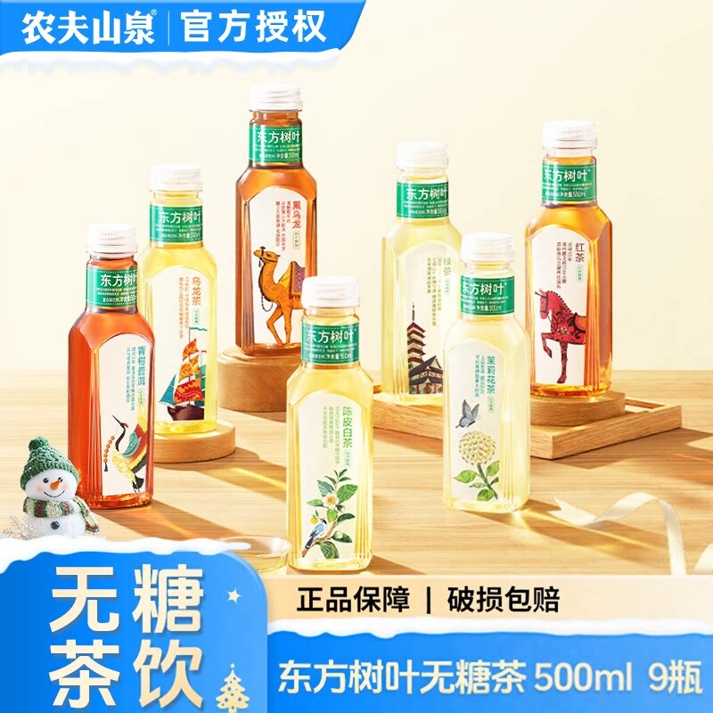 农夫山泉东方树叶茉莉花茶500ml图片