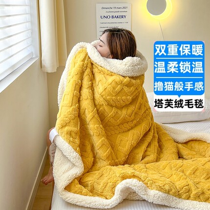 珊瑚绒毛毯冬季加厚四季通用单人沙发盖毯办公室午睡毯子羊羔绒