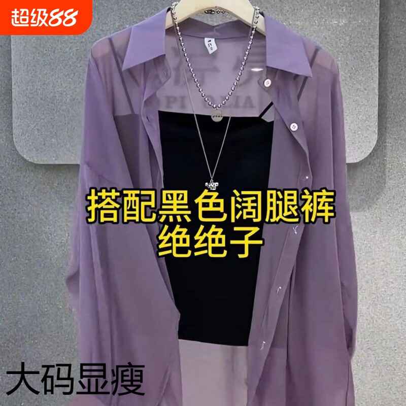 2026新款防晒冰丝透气外穿长袖开衫外套夏长袖薄款雪纺衬衫女大码