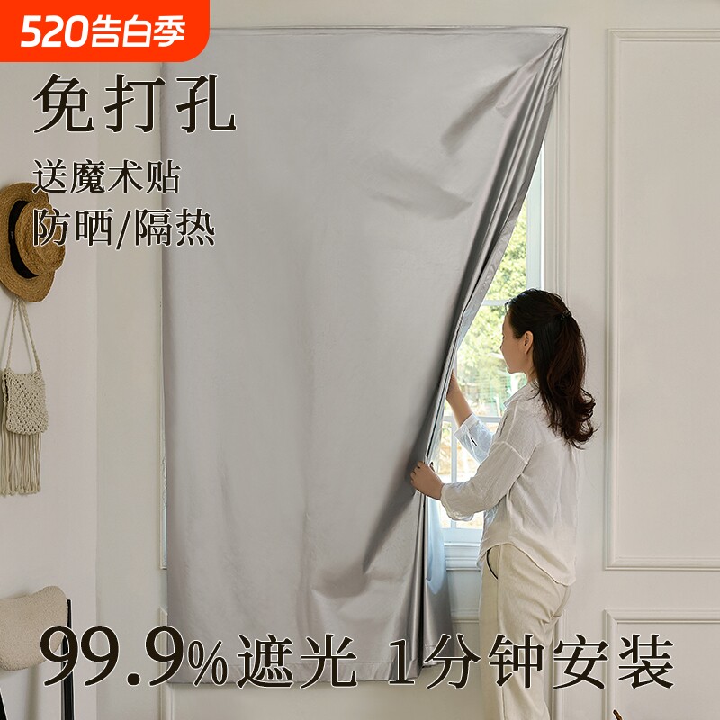 挡风加厚全遮光布窗帘遮光卧室免打孔防晒隔热阳台遮阳布窗户厨房