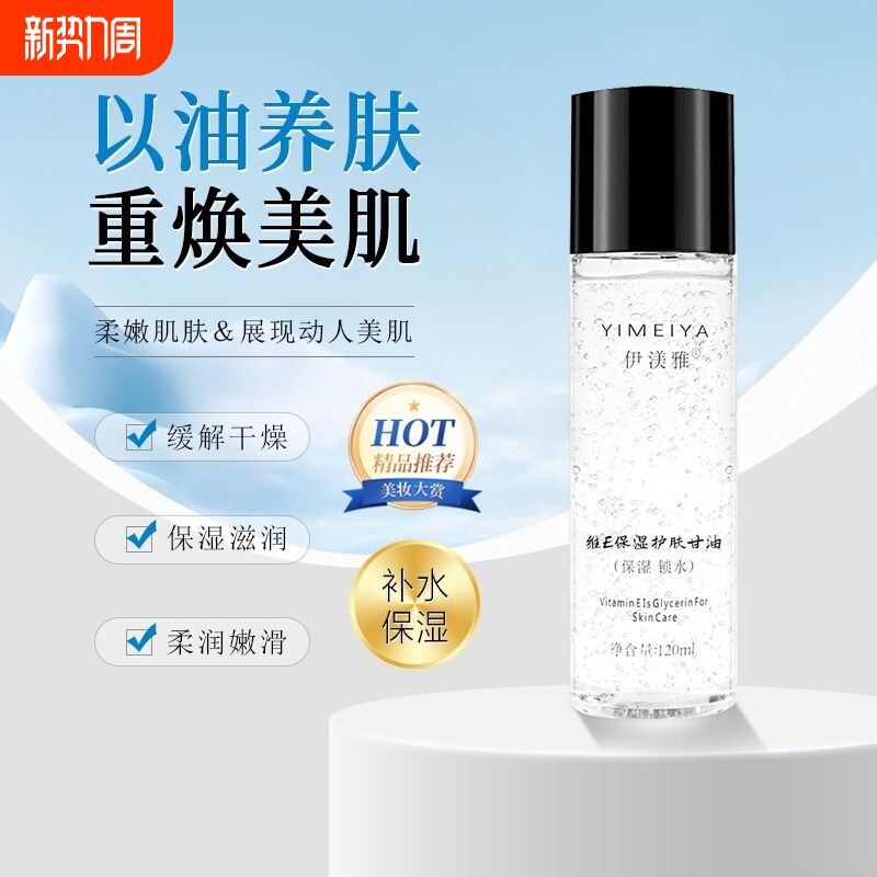 伊渼雅维e护肤甘油护手霜保湿妆前补水打底伊美雅锁水官方旗舰店