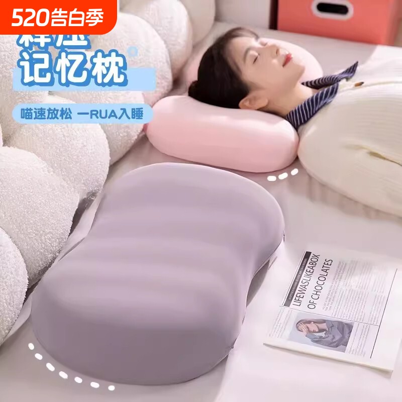 冰丝枕头记忆棉护颈椎助睡眠猫肚皮枕成人青少年慢回弹不塌陷R