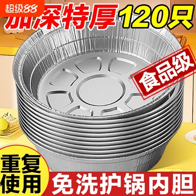 空气炸锅专用纸锡纸盘食品级食物纸碗烧烤箱烘焙锡箔碗家用锡纸盒