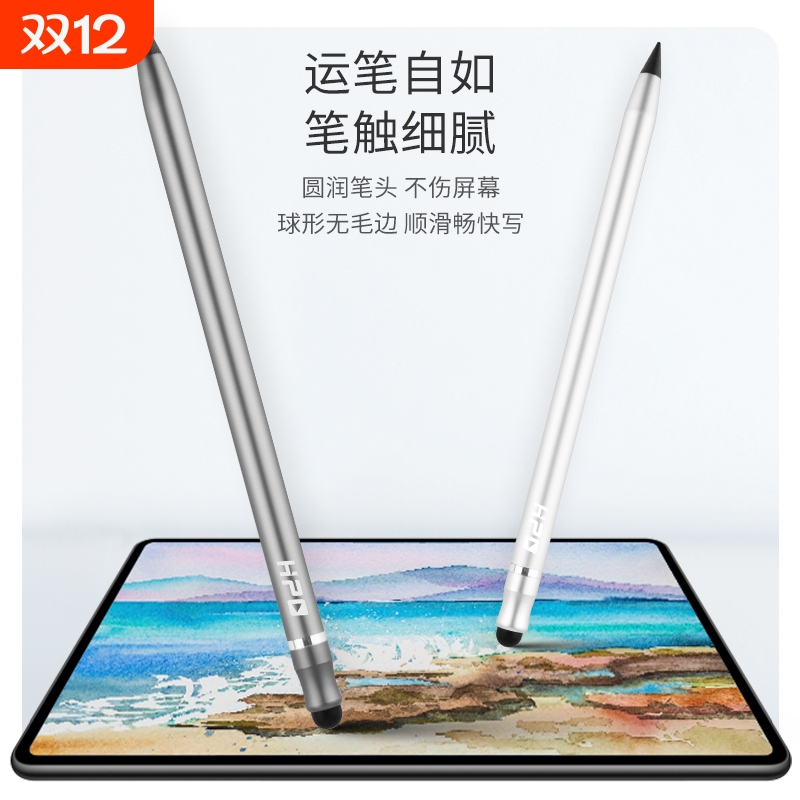 触屏金属永恒铅笔触控笔可擦铅笔