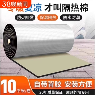 隔热棉保温棉耐高温阳光房隔热板自粘隔热材料防晒隔热膜铝箔防火